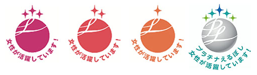 えるぼし認定制度